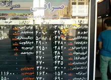 صرافی‌ها دلار ندارند؛ دلالان می‌فروشند!