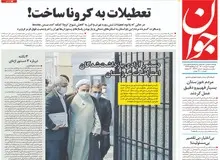 انتقاد تند روزنامه نزدیک به سپاه به روحانی/ خیلی وقت است که دیگر کسی خریدار «شعارهای» شما نیست/ این حجم از سکوت، رگ غیرت شما را اذیت نمی‌کند؟