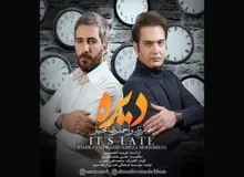 در همکاری با «سمیر زند»/ پسرِ «حبیب محبیان» مجوز گرفت
