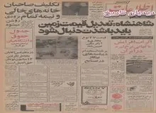 تنها از طریق هواپیمایی ملی ایران: امسال ایرانی ها ۵ میلیون بار مسافرت هوایی کردند