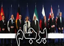 جزئیات تغییرات در برجام از قول محمدعلی پورمختار اعلام شد
