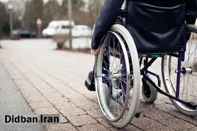 واریز سرانه ۱.۵ میلیون تومانی برای تأمین لوازم بهداشتی معلولان
