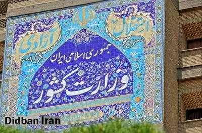 تمجید ارگان رسانه ای دولت از ارائه آمار کشته‌شدگان اعتراضات اخیر؛ مسئولیت‌پذیری دولت را نشان می‌دهد