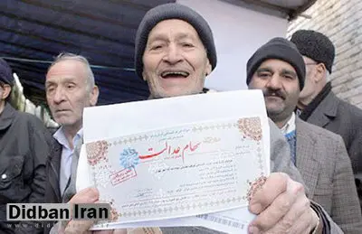 پول سهام عدالت کجاست؟
