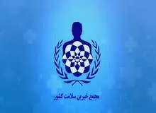 معاون مشارکت‌های مردمی و رسانه مجمع خیرین سلامت کشور: ۳۴مرکز بهداشتی و درمانی با مشارکت خیرین سلامت در دهه فجر به بهره برداری می‌رسد