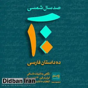 برای رفتن به قرن جدید چمدان هایتان را ببندید/ داخل آن  کتاب داستان هم گذاشتید؟
