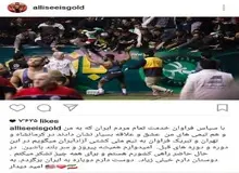 ستاره کشتی آمریکا با زبان فارسی از مردم ایران تقدیر کرد