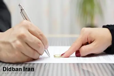 تهران، خراسان رضوی و فارس، رکورددار طلاق کشور در سال ۹۸
