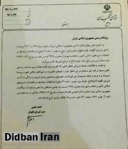 رایزنی‌های رئیس مجلس درباره نظر اخیر شورای نگهبان پیرامون عدم حضور اقلیت های دینی در شوراها