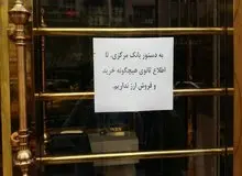 بازاری که هم از ارز افتاد هم از سکه!!