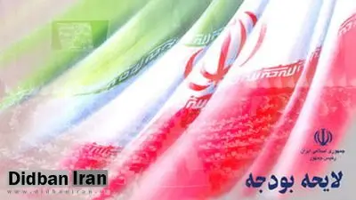 کرونا مجلس را ناچار کرد برای اولین بار در تاریخ جمهوری اسلامی بودجه براساس اصل ۸۵ تصویب شود+