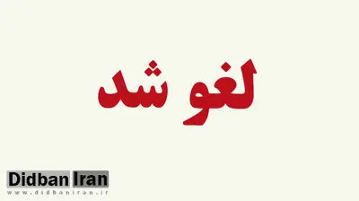 تمدید لغو پروازها تا ۱۲ ساعت دیگر