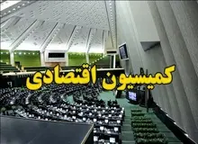 پور ابراهیمی ریاست کمیسیون اقتصادی مجلس را از دست داد / حضرتی رئیس شد 