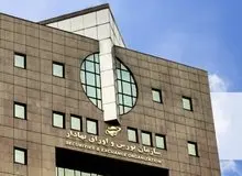 اعضای جدید شورای عالی بورس انتخاب شدند.