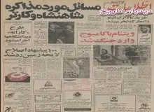 خرید کالا از ایتالیا و دانمارک تحریم شد‌/شاه: معلم و استاد باید مرفه زندگی کنند/ فارغ التحصیل دانشگاه‌ها باید برای ایران بدون نفت تربیت شوند