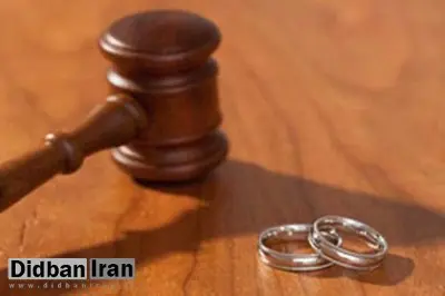 راه اندازی سامانه پیشگیری از طلاق در تهران