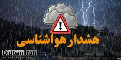 هشدار «قرمز»؛ کاهش شدید ۱۲ تا ۱۵ درجه‌ای دما در ۴ استان+اسامی 