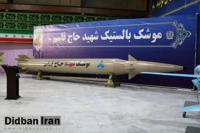 مشاور زلنسکی: روسیه در پی دستیابی به موشک های بالستیک ایران است