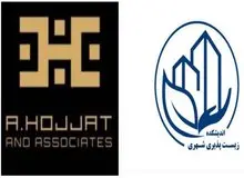 رونمایی از اولین ساختمان سبز با معماری پایدار در حوزه بازچرخانی آب در منطقه ١ شهر تهران