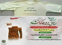 دعوت از امام جمعه ایلام برای حضور در اردوی جهادی
