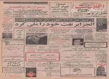 دیروز یک میلیون نفر کارناوال اصناف را تماشا کردند