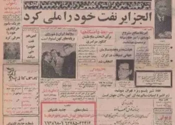 دیروز یک میلیون نفر کارناوال اصناف را تماشا کردند