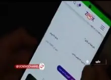 فیلم /سوء استفاده ۶۰میلیون تومانی نوجوان ۱۱ ساله مشهدی از والدینش برای خرید بازی آنلاین