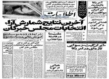 آرایش زنان بوسیله مردان و بالعکس ممنوع شد