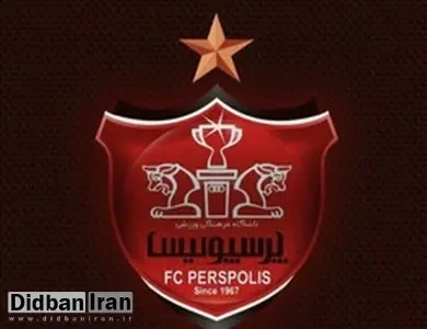 بیانیه پرسپولیس در مورد ستاره جنجالی