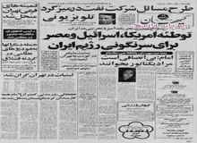 امام خمینی: من دیکتاتور نیستم