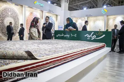 استقبال بازدیدکنندگان نمایشگاه فرش ماشینی از فرش صد درصد پشم طبیعی سرمایه  
