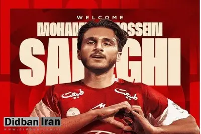 ششمین خرید پرسپولیس معرفی شد/ محمدحسین صادقی قرمز پوشید