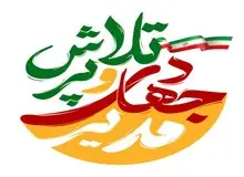 رئیس ستاد کشوری "مدیر جهادی  و پرتلاش" محمد باقر قالیباف منصوب شد