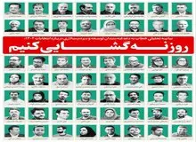 ارگان مطبوعاتی دانشگاه آزاد: بیانیه ۱۱۰ اصلاح طلب، "نه" به خاتمی و سلام به واقعیت است /رفتار انتخاباتی اصولگرایان مبتذل و در حد بازی اسم فامیل است