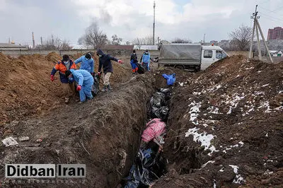 سازمان ملل از کشف گورهای دسته جمعی در شهر مایروپل اوکراین خبر داد
