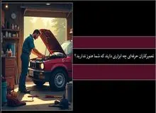 تعمیرکاران حرفه‌ای چه ابزاری دارند که شما هنوز ندارید؟