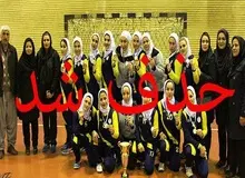 پایانی تلخ بر یک دهه درخشش/ هندبال بانوان کردستان قربانی شد