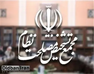 مصباحیمقدم: بیاطلاعم/ توکلی: عجلهای برای بررسی نداریم/ آیتالله شبستری: رد میکنم/ کواکبیان: اعتراض داریم/ محمد صدر: از دبیرخانه مجمع سوال کنید