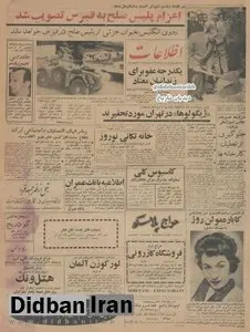 پارک نازی آباد افتتاح شد/شاه به مناسبت روز درختکاری یک نهال کاشت