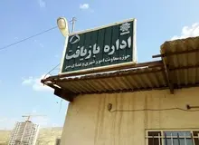 رئیس متخلف اداره بازیافت یکی از مناطق شهرداری تهران بازداشت شد