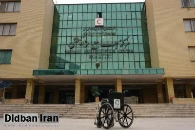 انضباط مالی ، مدیریت هزینه ها و تبلور اقتصاد مقاومتی در معاونت بهداشت،درمان و توانبخشی هلال احمر