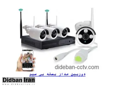 مزایای دوربین مدار بسته در چند پاراگراف