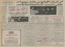 وزیر دفاع اسرائیل: جنگ خاورمیانه ممکن است تا چند هفته دیگر آغاز شود