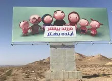 شهرداری تهران: تبلیغ و ترویج زندگی مجردی در تبلیغات شهری ممنوع است