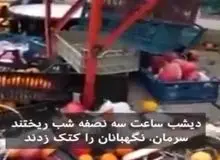 جزییات حمله زورگیران نقابدار به بازار دستفروشان میوه و تره بار اهواز + فیلم