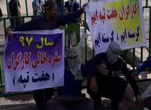 روایتی دردناک از روزگار تلخ کارگران نیشکر هفت تپه/ کودک هفت تپه‌ام، گرسنه‌ام!!
