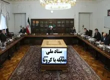 رسول کوهپایه زاده: دادستان کل کشور می تواند  علیه ستاد ملی مقابله با کرونا طرح شکایت کند