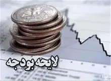 یک مسوول: بودجه محدود 1397 فقر مطلق را از بین نمی برد