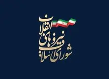 حدادعادل اتمام کار ماموریت انتخاباتی شورای ائتلاف را اعلام کرد
