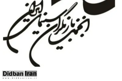 بیانیه انجمن بازیگران در پی بازداشت چند هنرمند در یک مهمانی/ آنچه مورد اعتراض است، نحوه ورود به منزل شخصی، نقض حریم خصوصی و بدتر از آن، انتشار عجولانه اسامی است